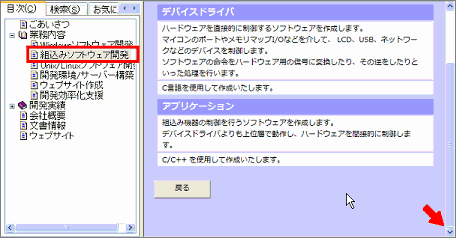ページオーバースクロール１